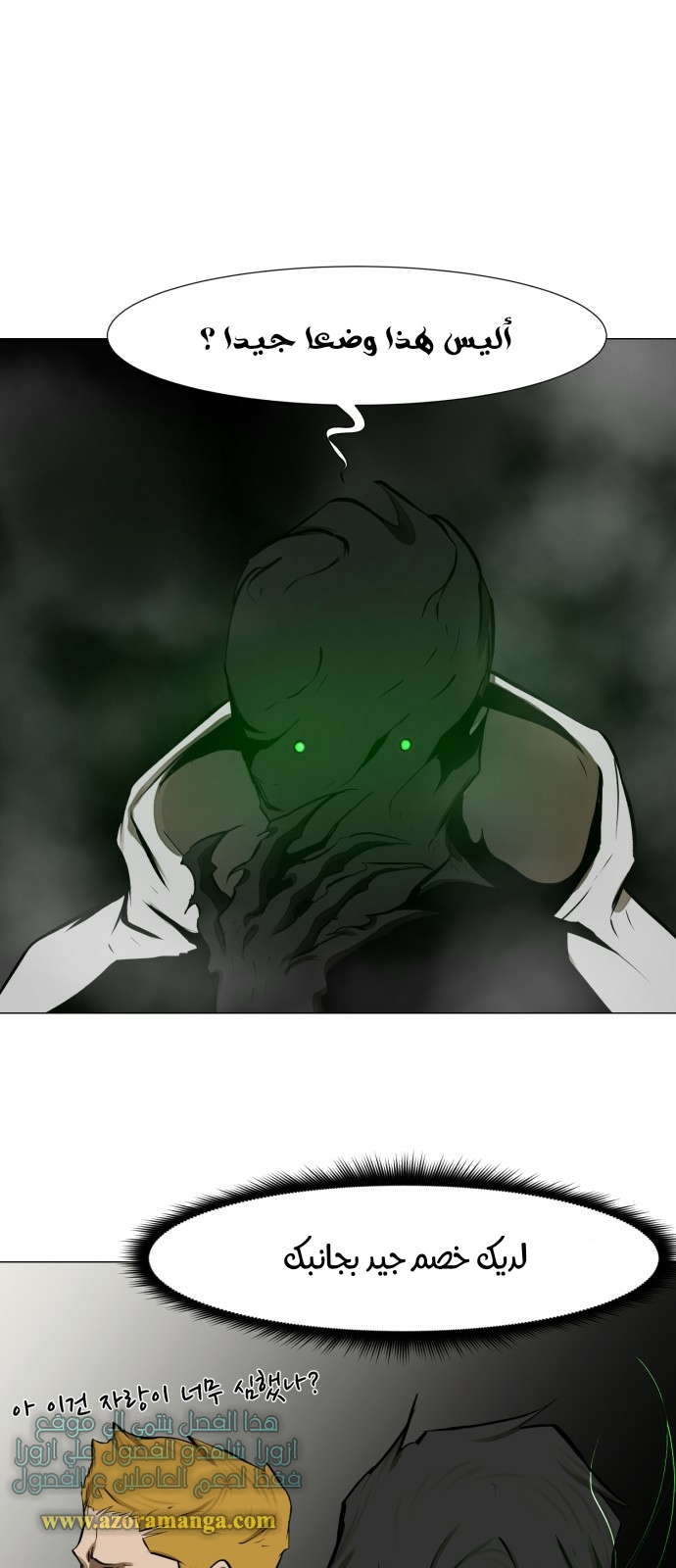 Read Dark Mortal AR Manga Online