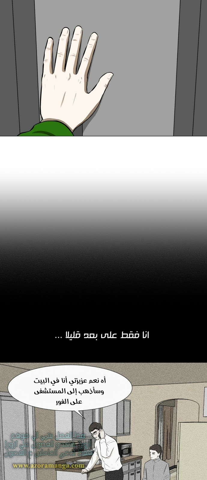 Read Dark Mortal AR Manga Online