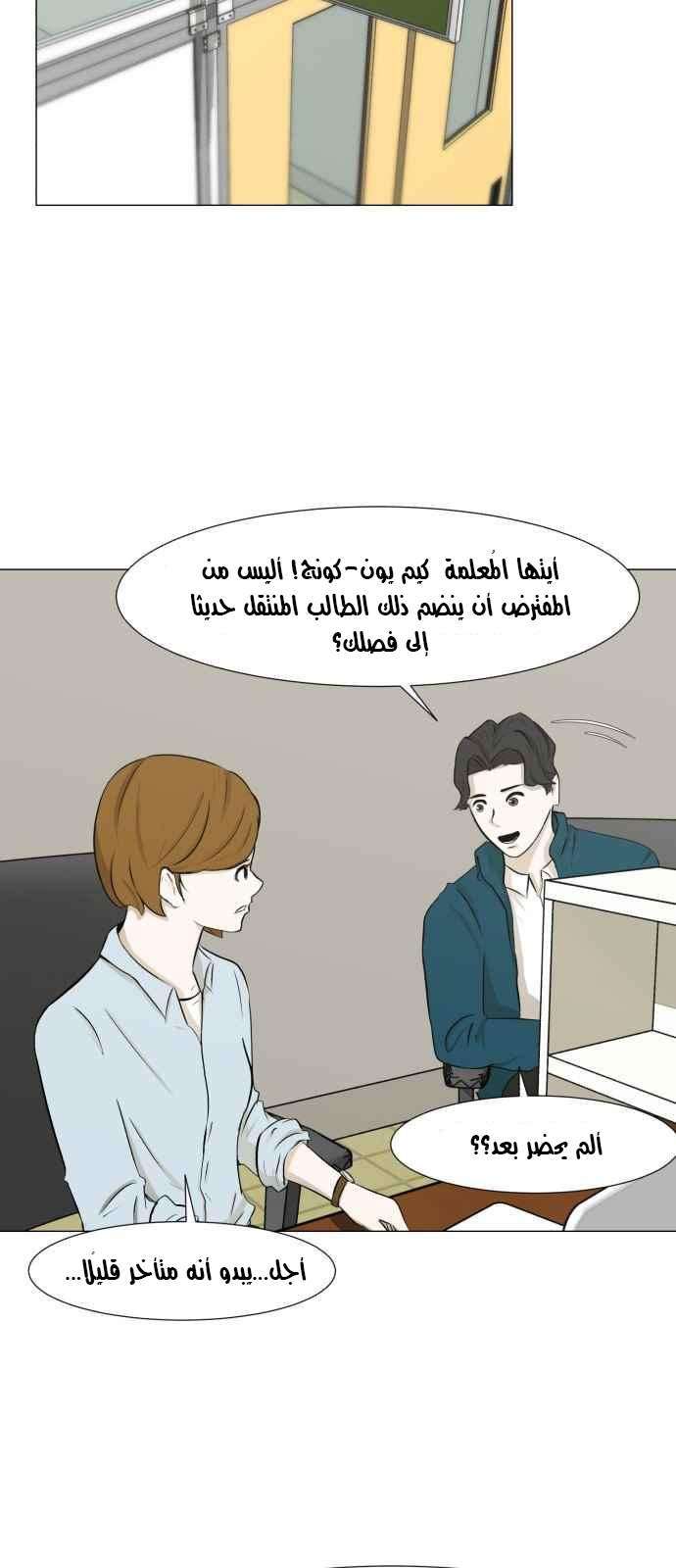 Read Dark Mortal AR Manga Online