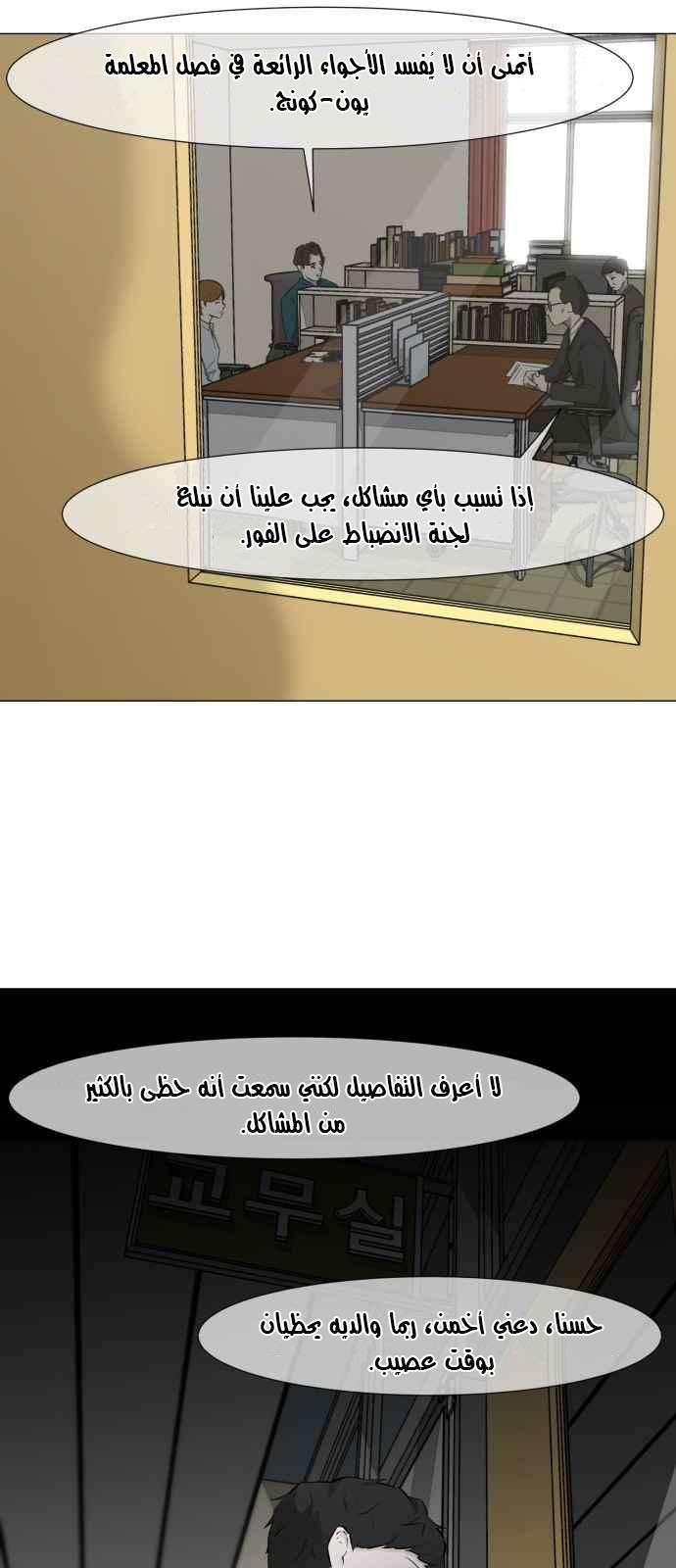 Read Dark Mortal AR Manga Online