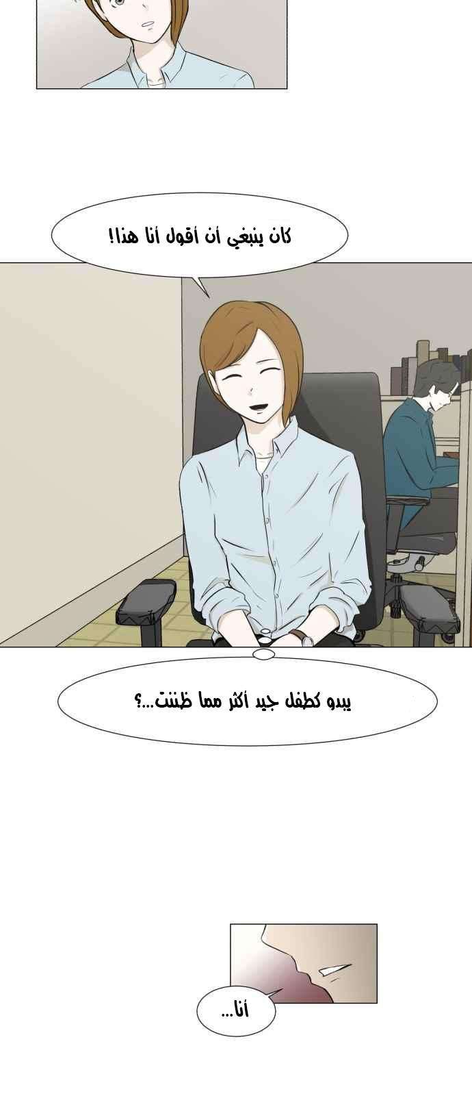 Read Dark Mortal AR Manga Online