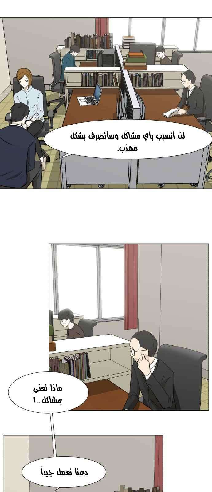 Read Dark Mortal AR Manga Online