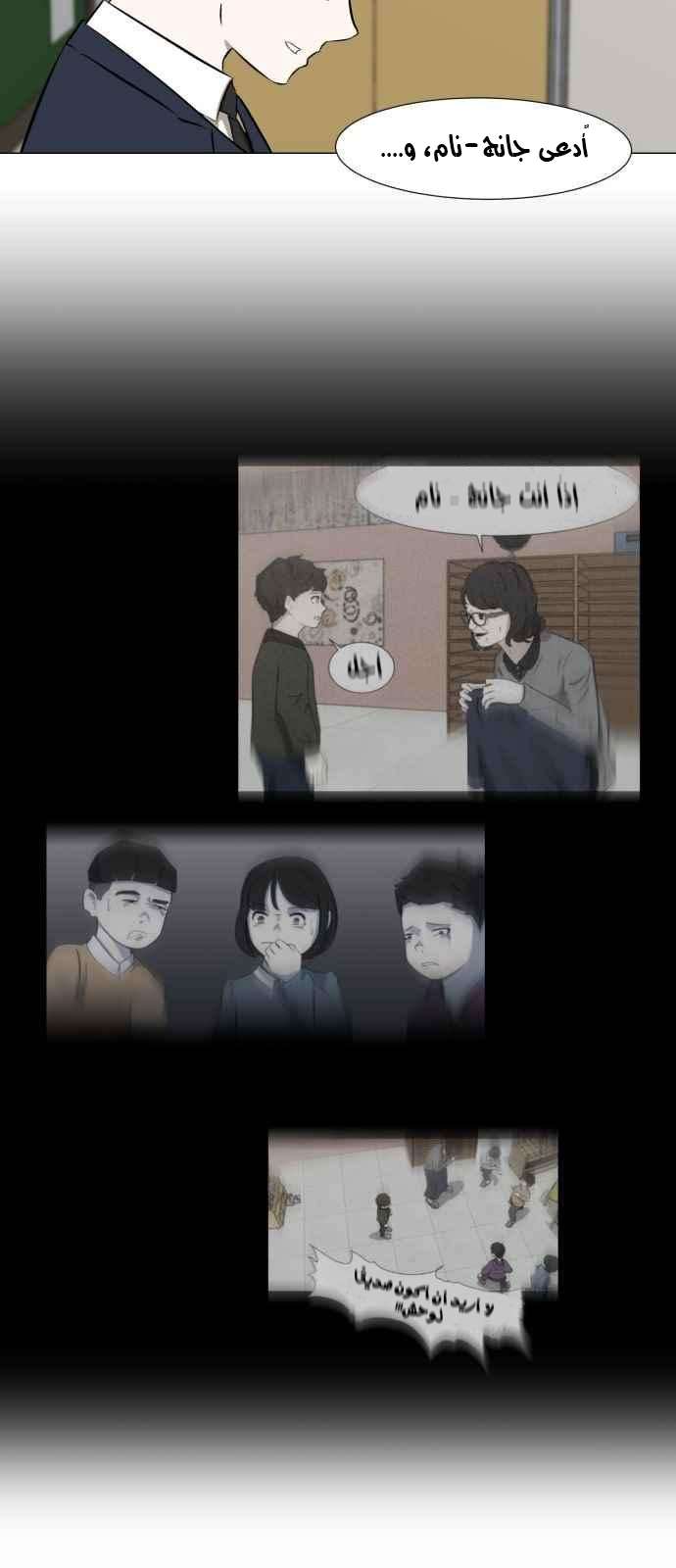 Read Dark Mortal AR Manga Online