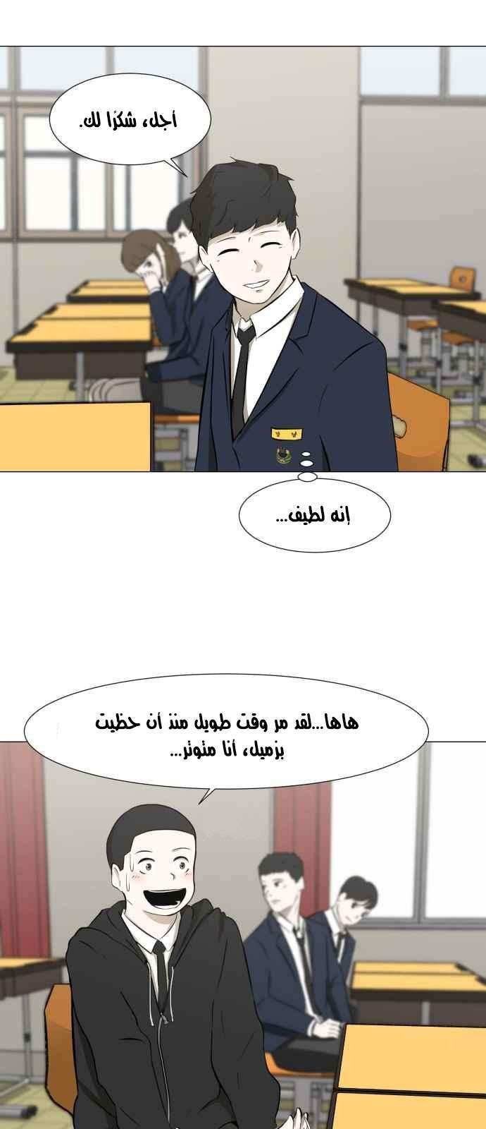 Read Dark Mortal AR Manga Online