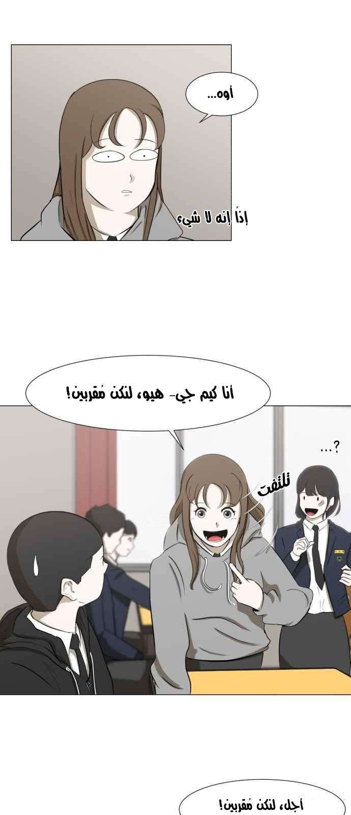 Read Dark Mortal AR Manga Online