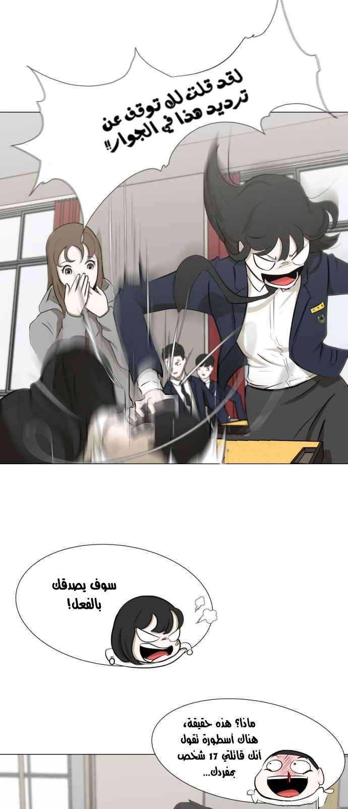 Read Dark Mortal AR Manga Online