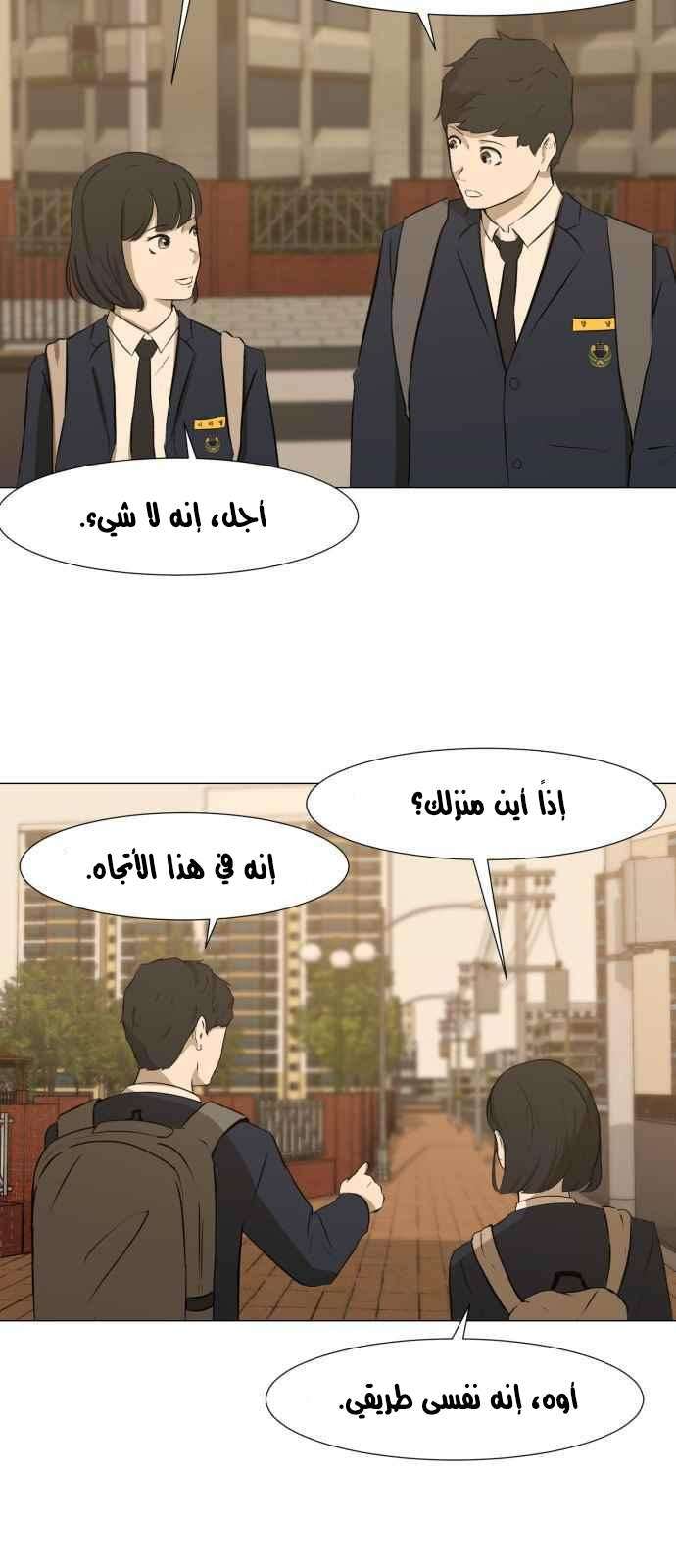 Read Dark Mortal AR Manga Online