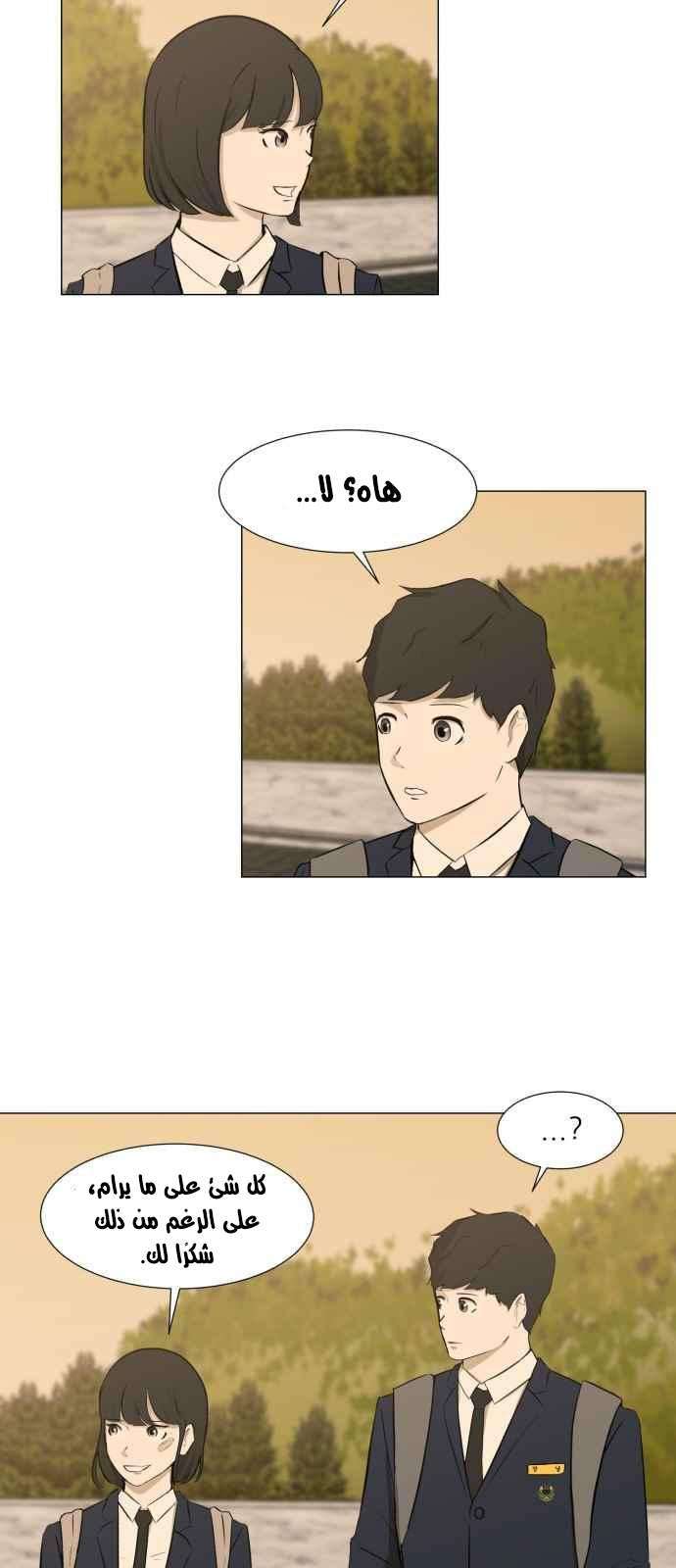 Read Dark Mortal AR Manga Online