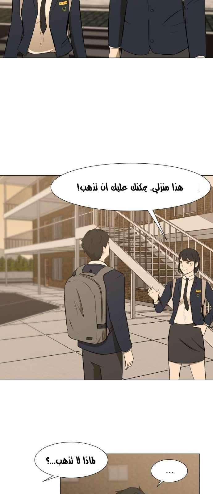 Read Dark Mortal AR Manga Online