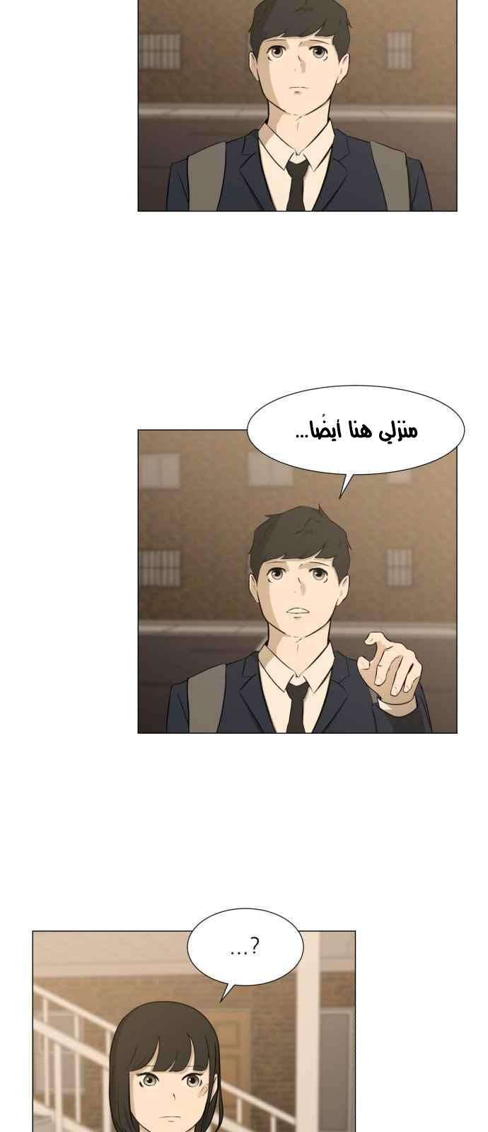 Read Dark Mortal AR Manga Online