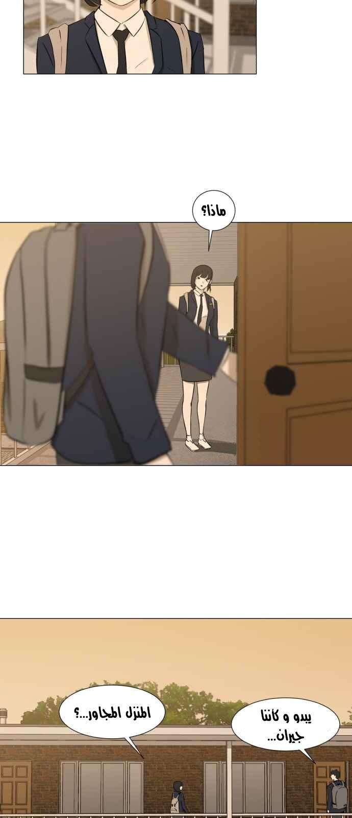 Read Dark Mortal AR Manga Online