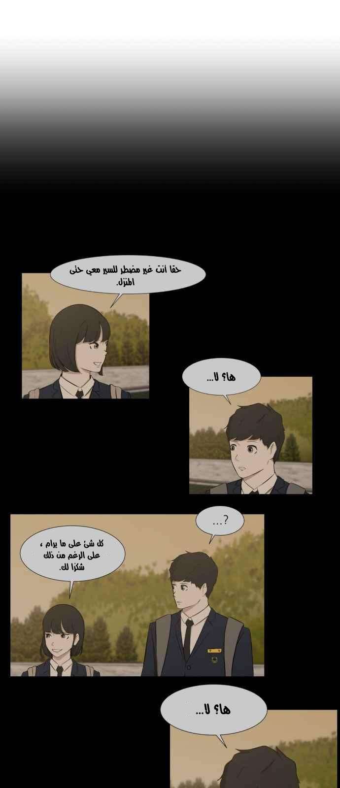 Read Dark Mortal AR Manga Online