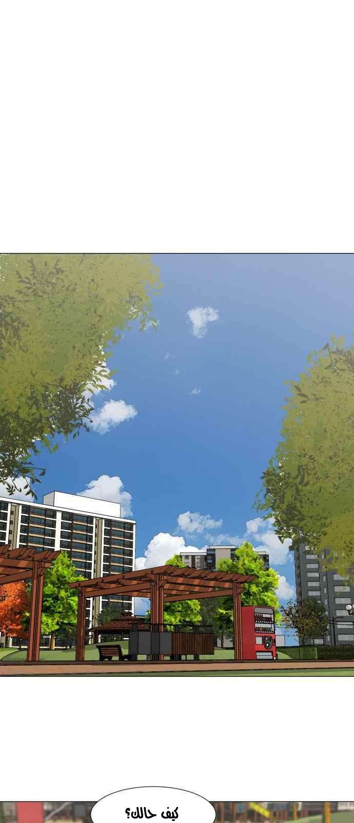 Read Dark Mortal AR Manga Online