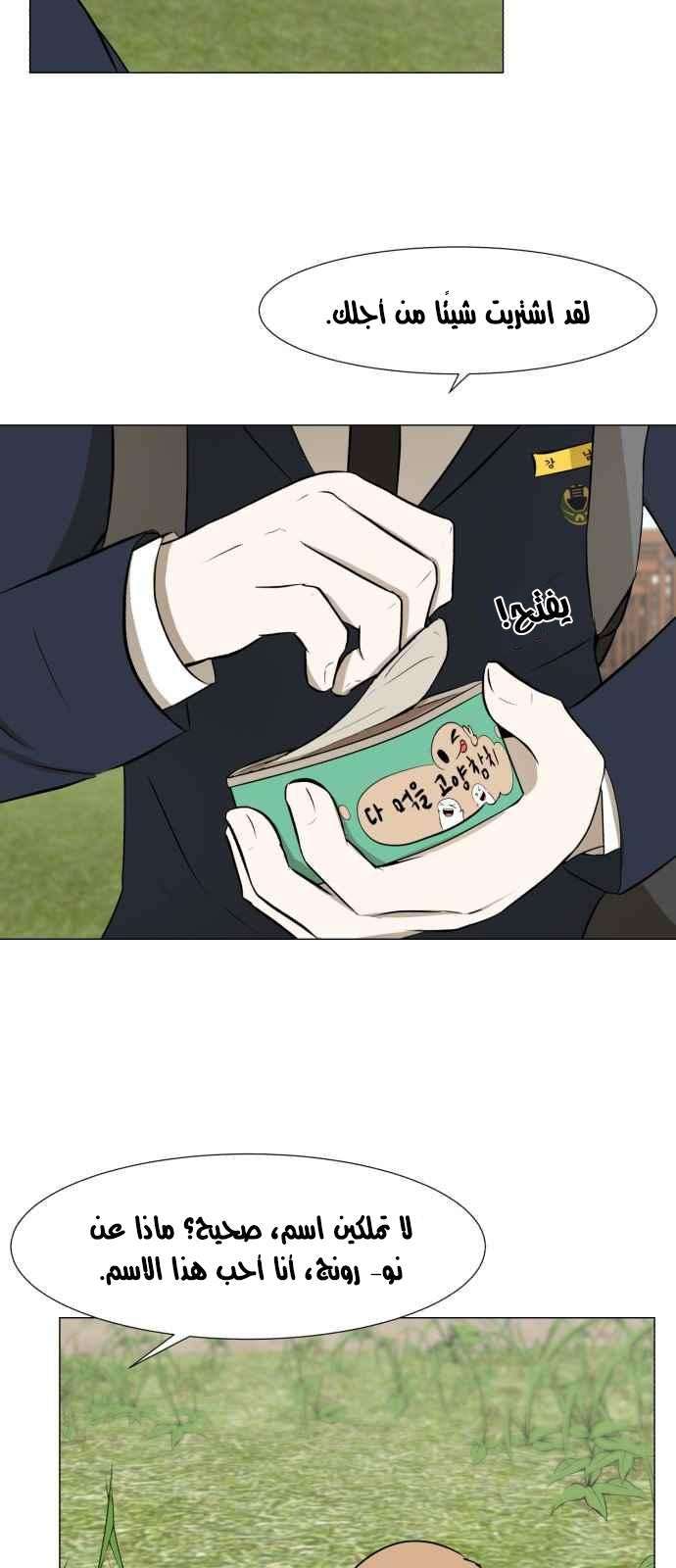 Read Dark Mortal AR Manga Online