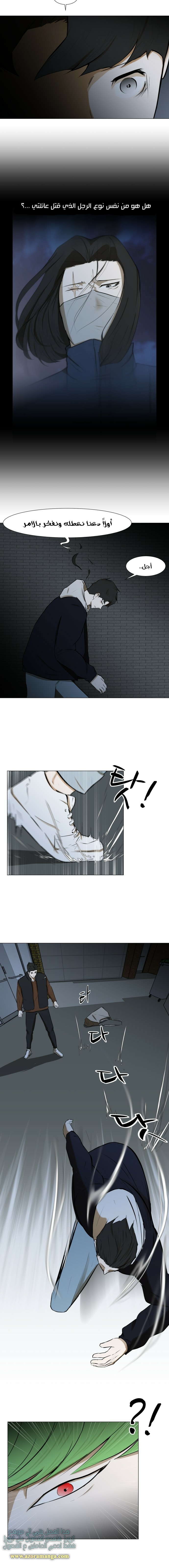 Read Dark Mortal AR Manga Online