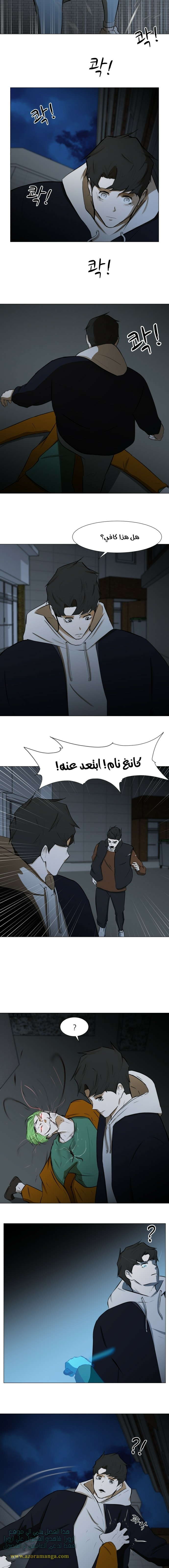 Read Dark Mortal AR Manga Online