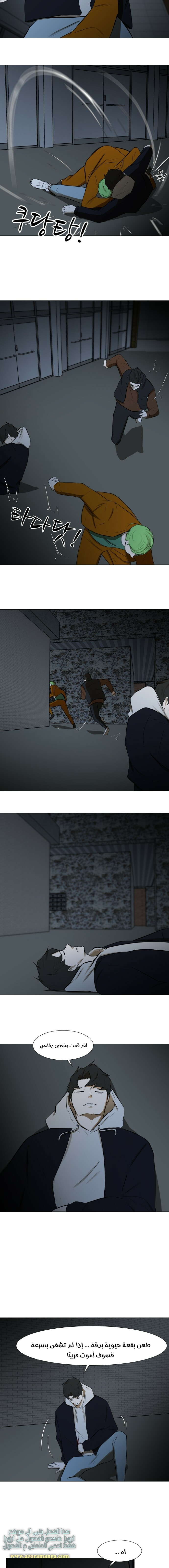 Read Dark Mortal AR Manga Online