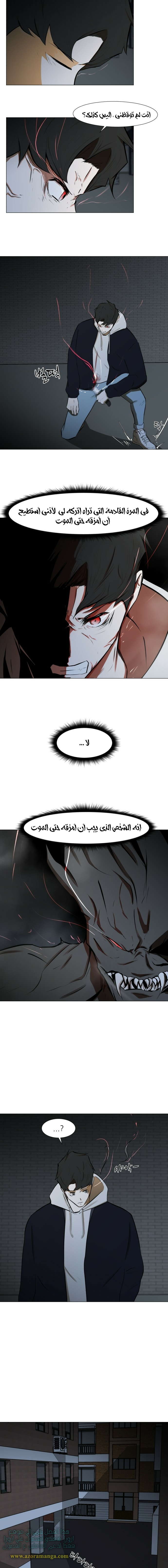 Read Dark Mortal AR Manga Online