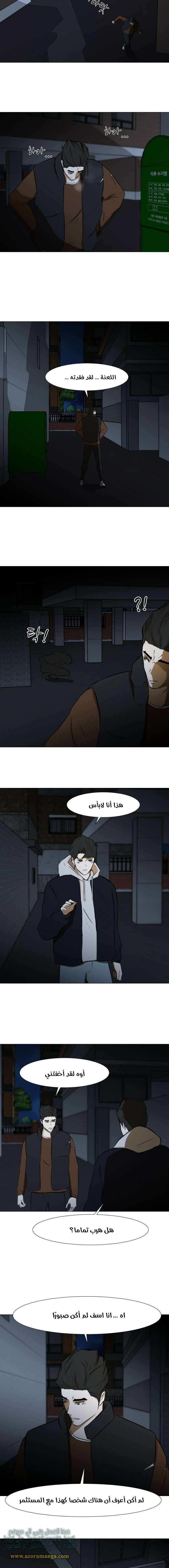 Read Dark Mortal AR Manga Online