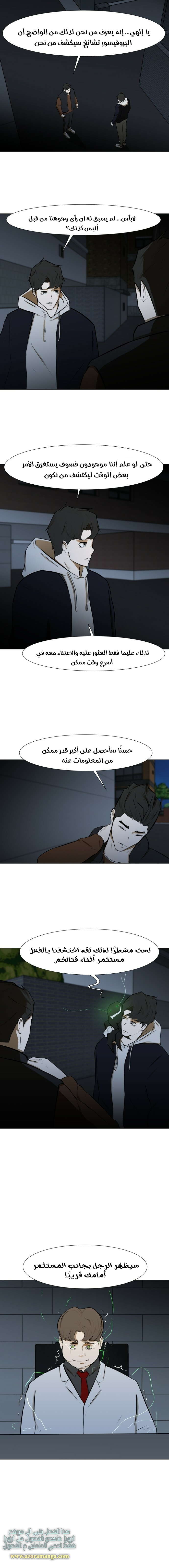 Read Dark Mortal AR Manga Online