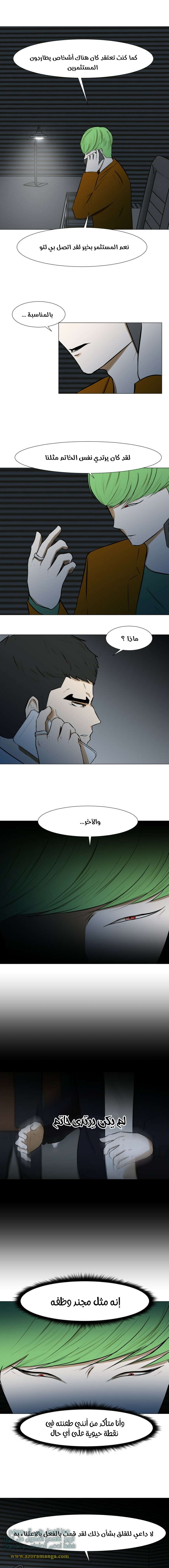 Read Dark Mortal AR Manga Online