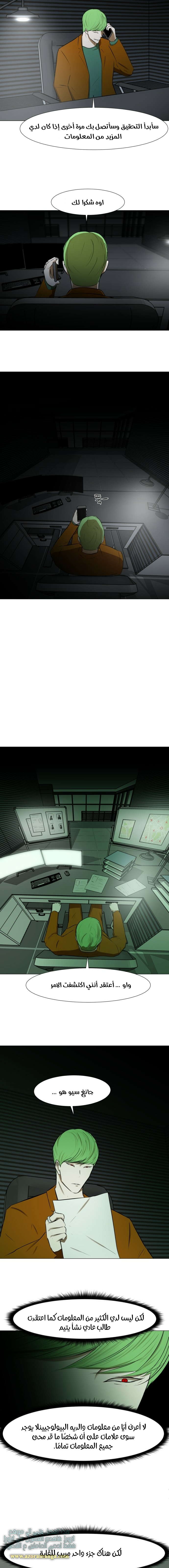 Read Dark Mortal AR Manga Online