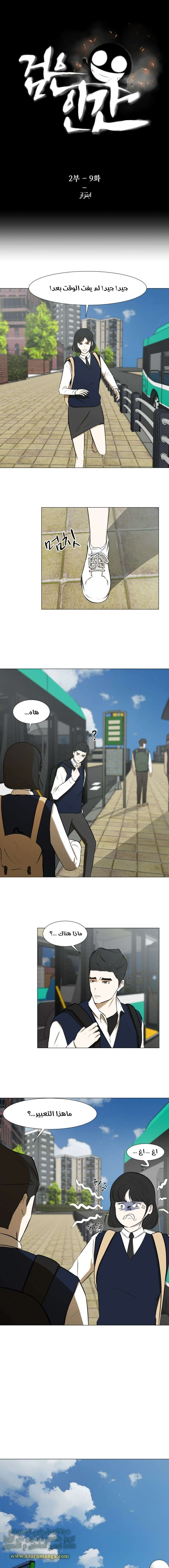 Read Dark Mortal AR Manga Online