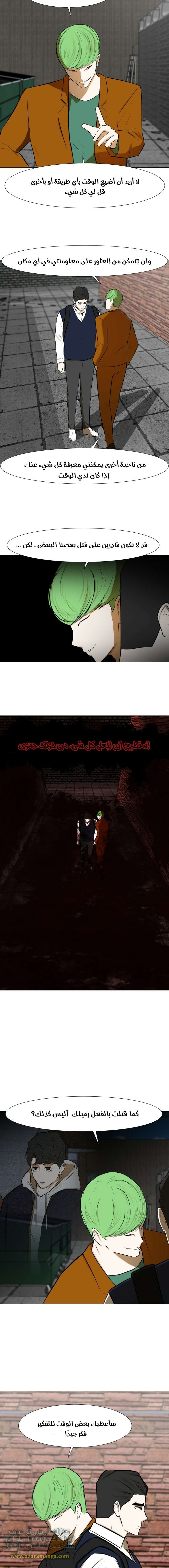 Read Dark Mortal AR Manga Online
