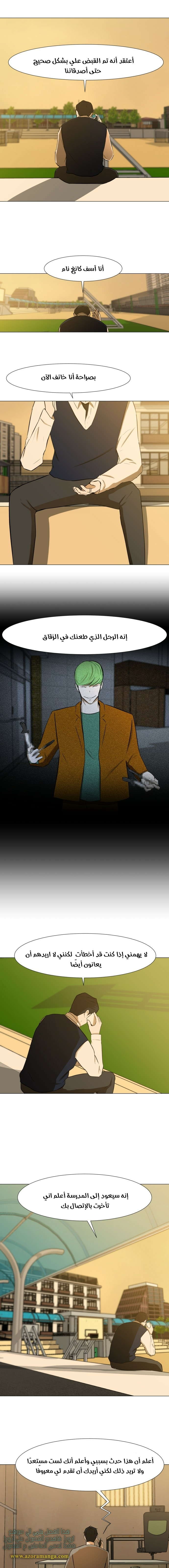 Read Dark Mortal AR Manga Online