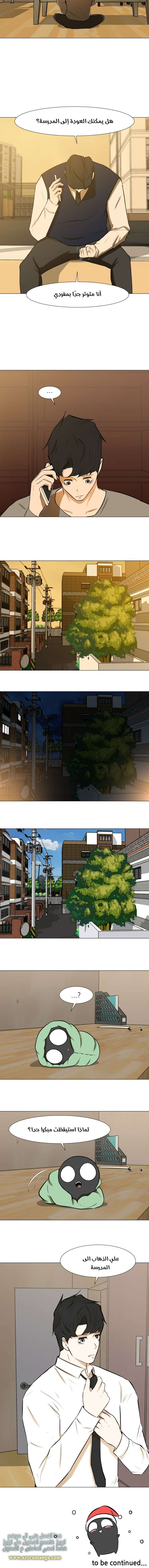 Read Dark Mortal AR Manga Online