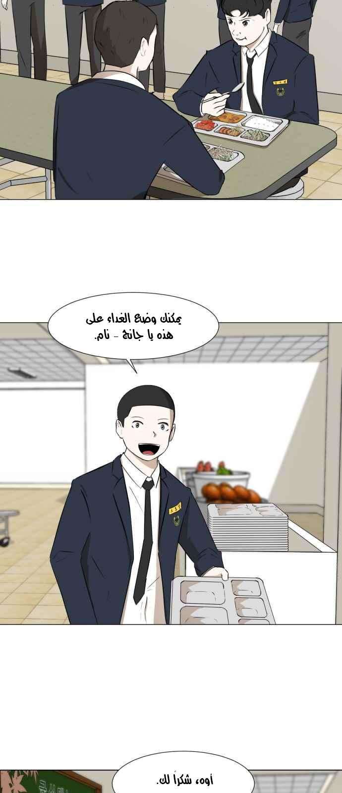 Read Dark Mortal AR Manga Online