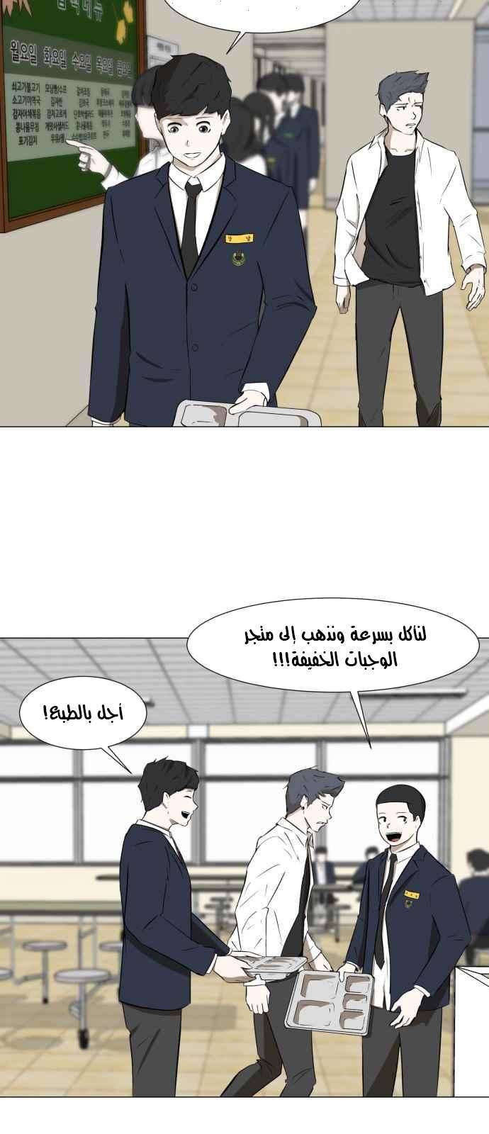 Read Dark Mortal AR Manga Online