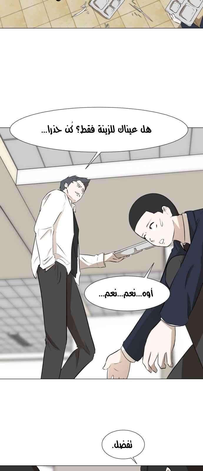 Read Dark Mortal AR Manga Online