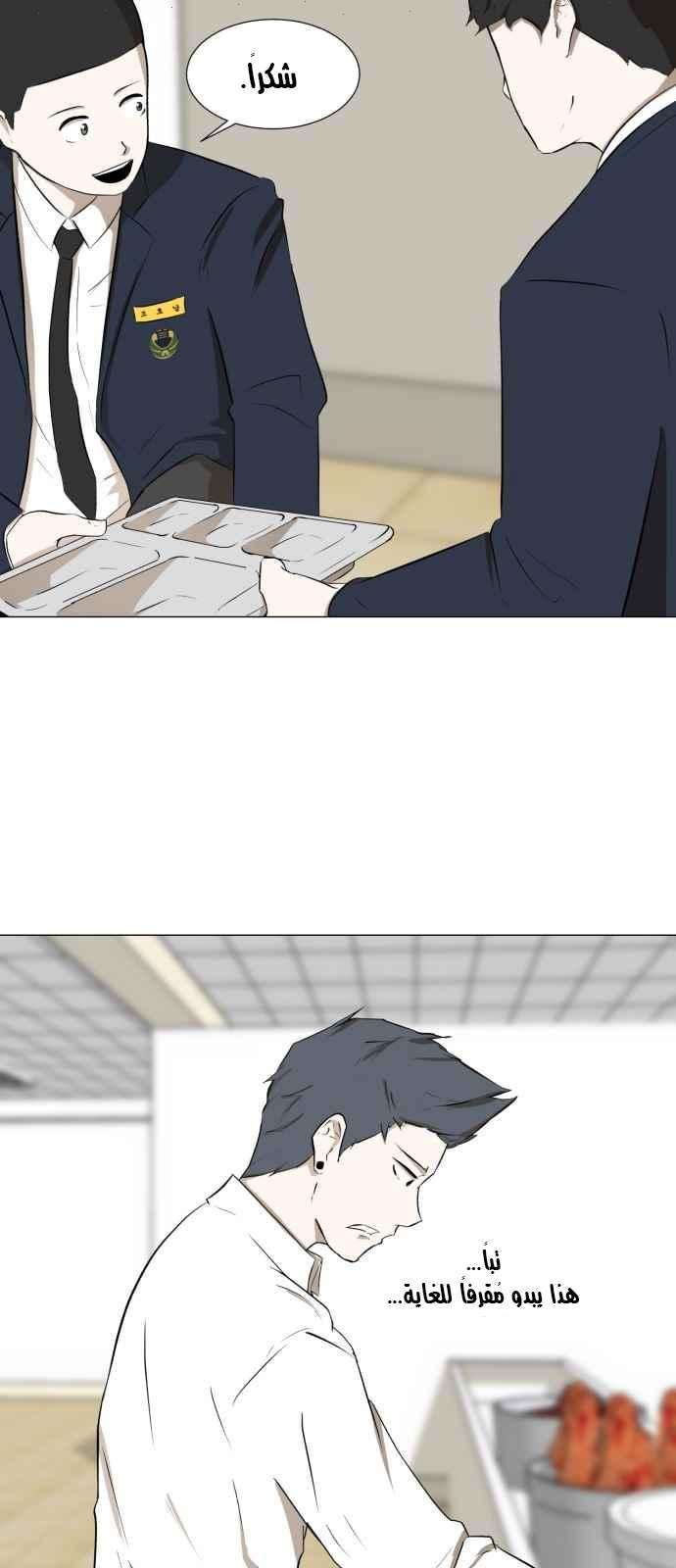 Read Dark Mortal AR Manga Online