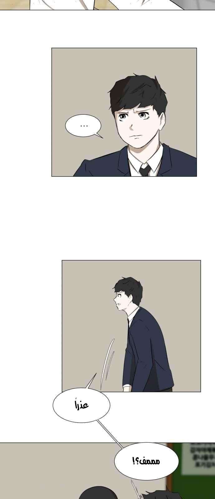 Read Dark Mortal AR Manga Online