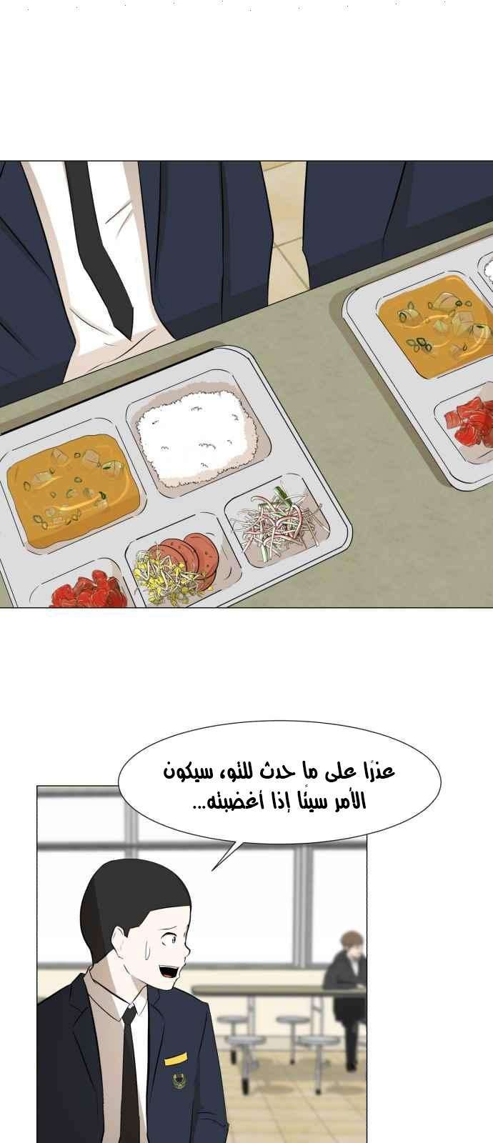 Read Dark Mortal AR Manga Online