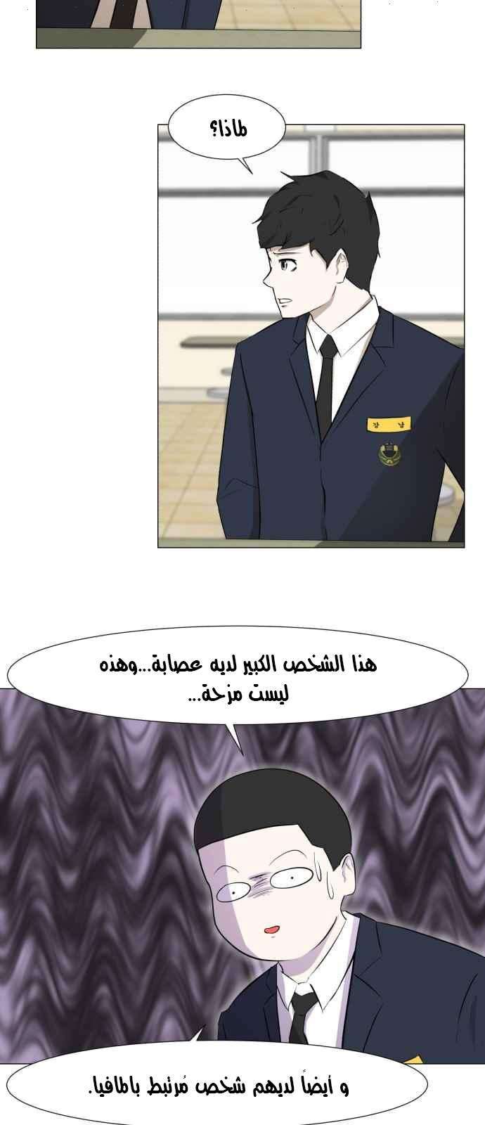 Read Dark Mortal AR Manga Online