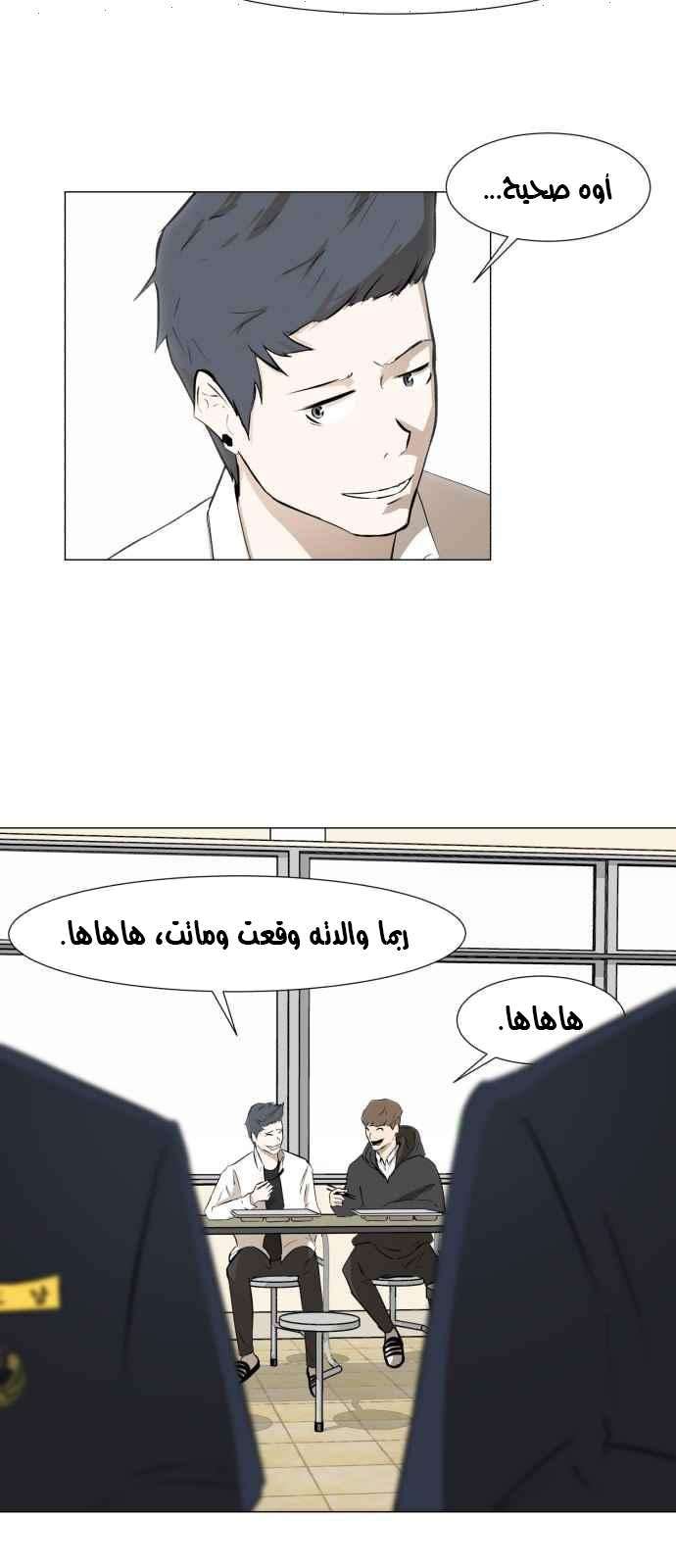 Read Dark Mortal AR Manga Online