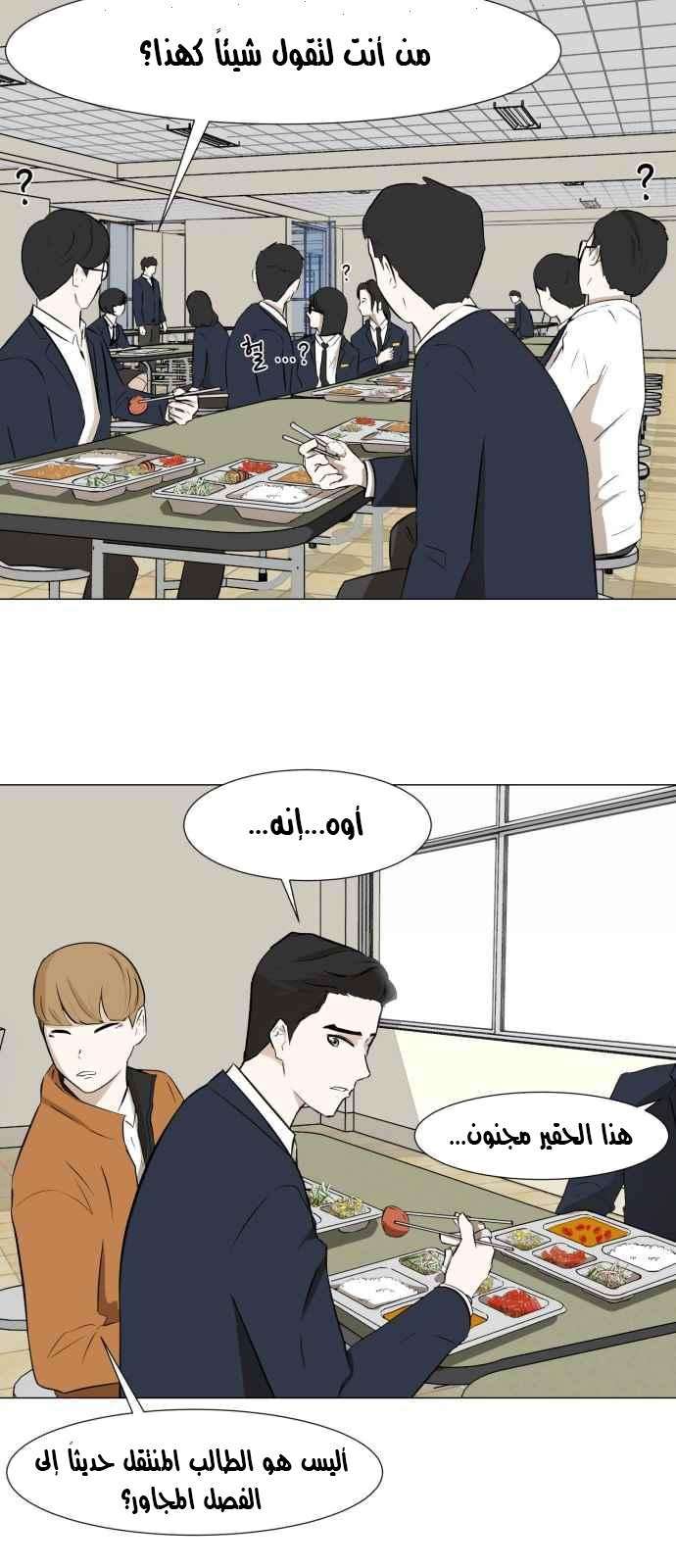 Read Dark Mortal AR Manga Online