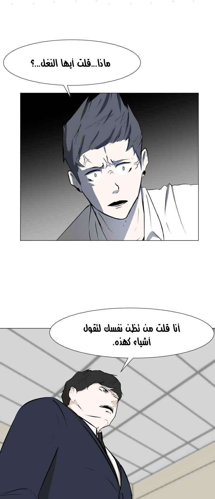 Read Dark Mortal AR Manga Online