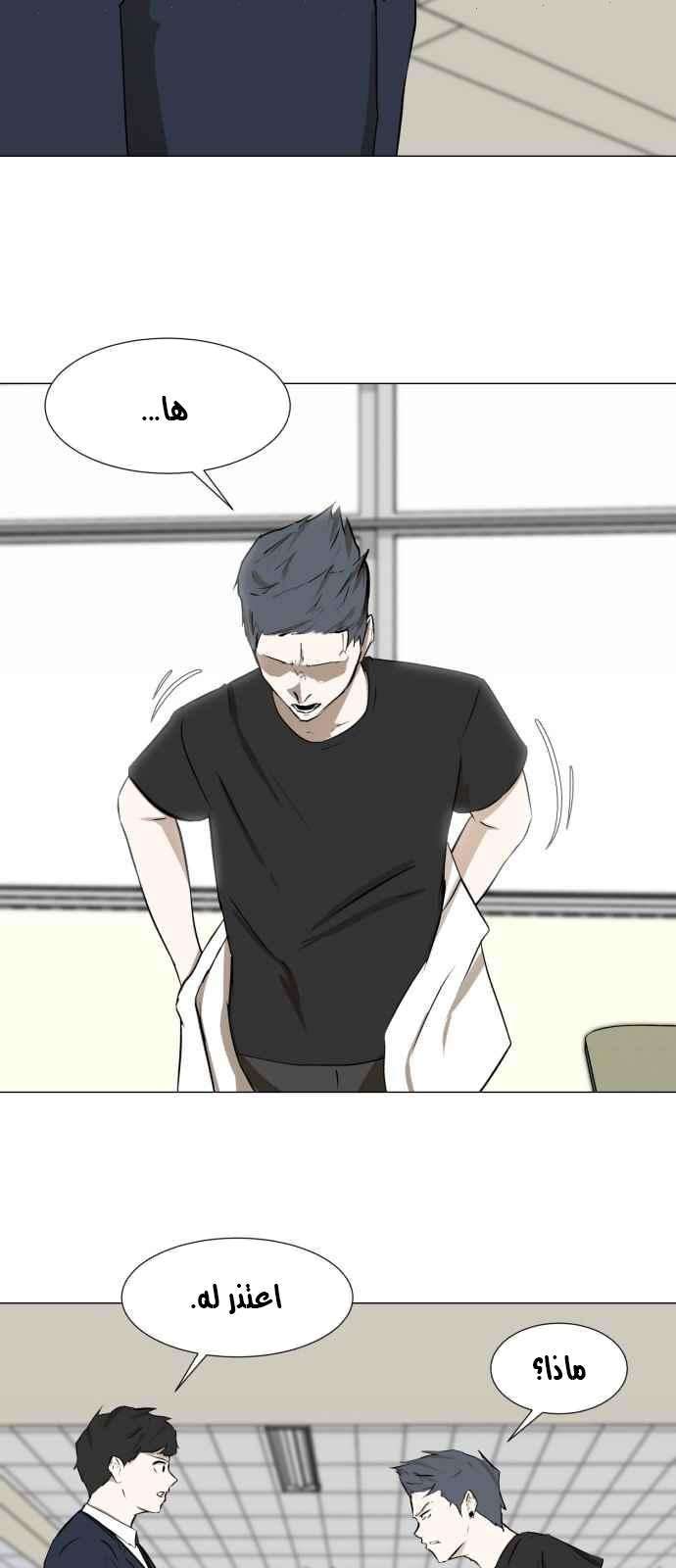 Read Dark Mortal AR Manga Online