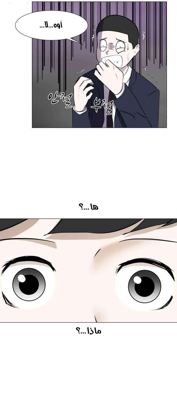 Read Dark Mortal AR Manga Online