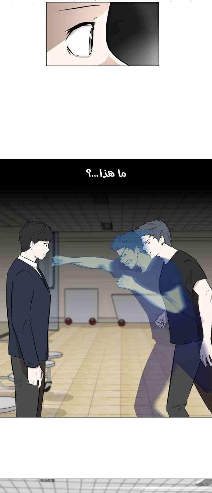 Read Dark Mortal AR Manga Online