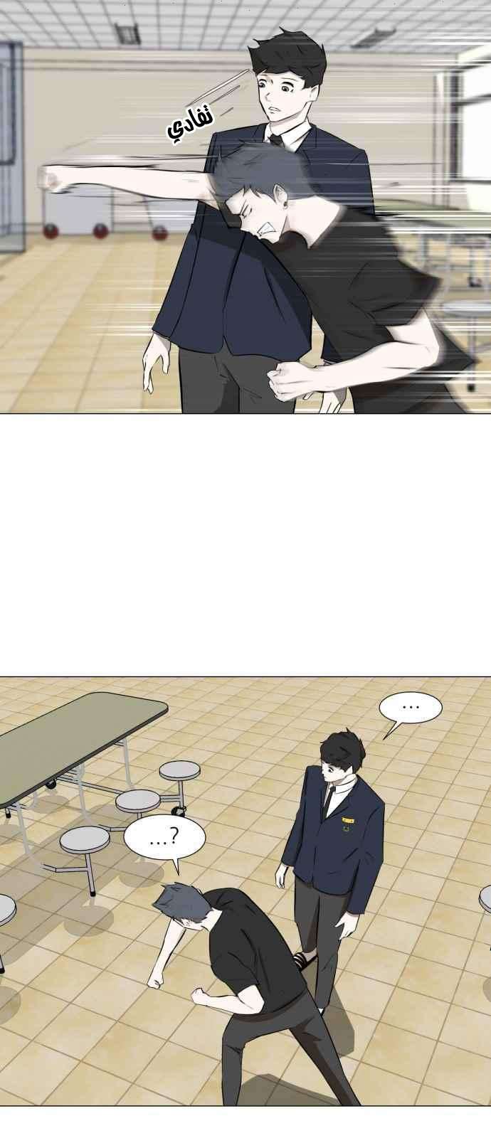 Read Dark Mortal AR Manga Online