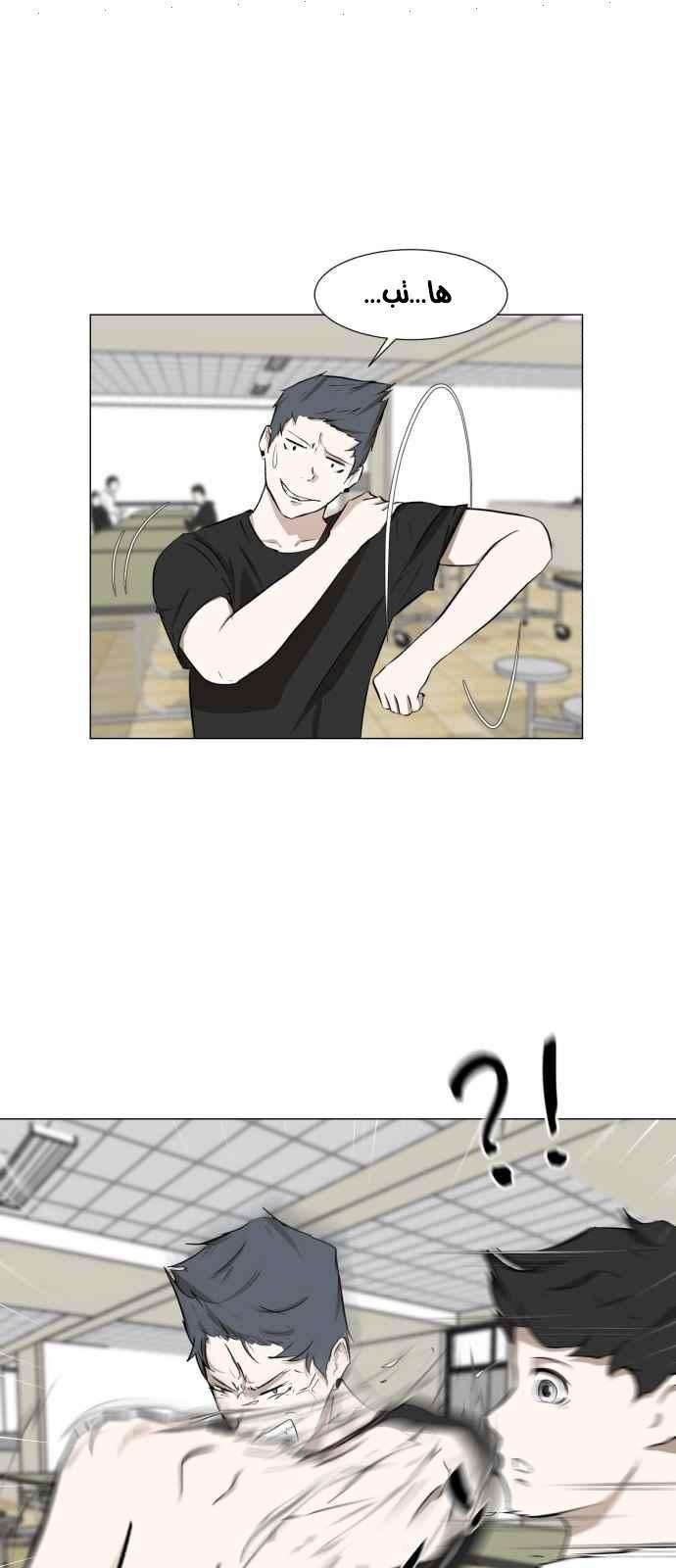 Read Dark Mortal AR Manga Online