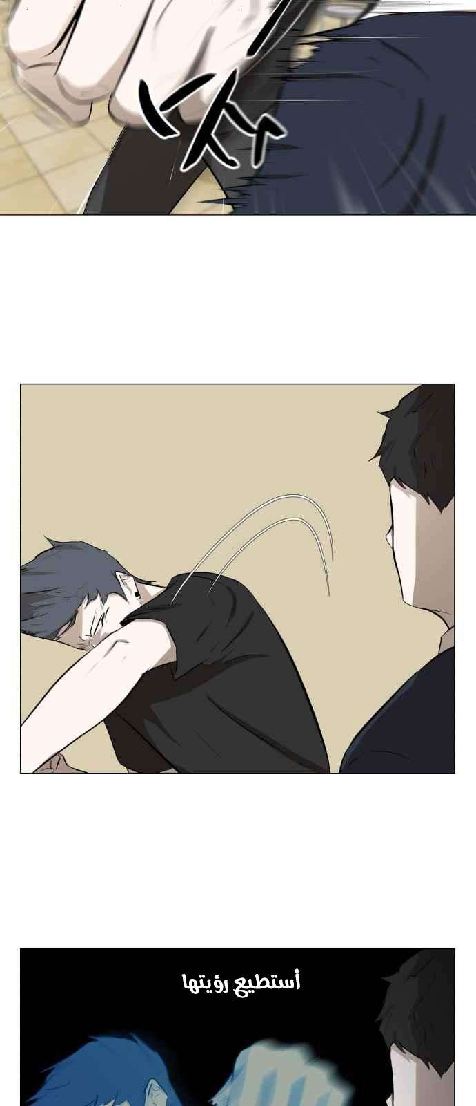 Read Dark Mortal AR Manga Online