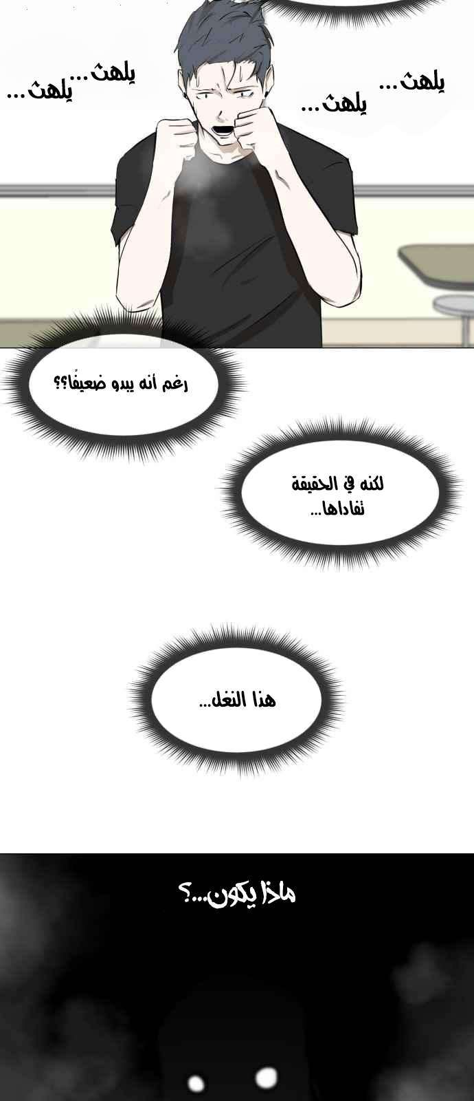 Read Dark Mortal AR Manga Online