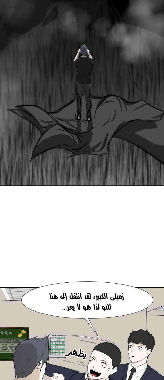 Read Dark Mortal AR Manga Online