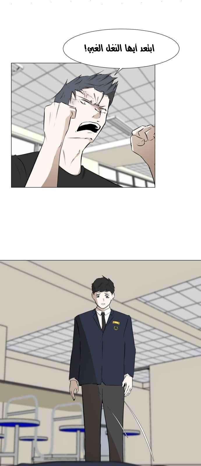 Read Dark Mortal AR Manga Online