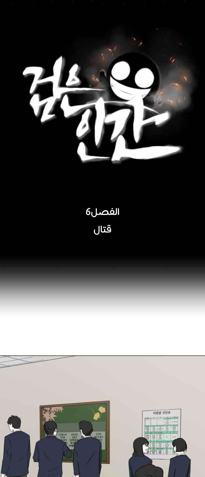 Read Dark Mortal AR Manga Online